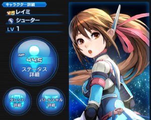 SOA レイミ バストアップ画像