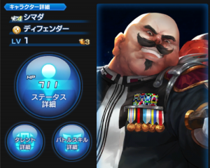 SOA シマダ バストアップ画像