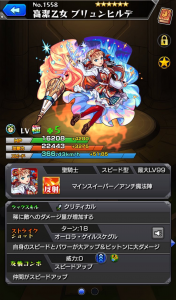 モンスト ブリュンヒルデ(神化) 画像