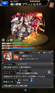 モンスト ブリュンヒルデ(進化) 画像