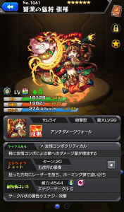 モンスト 張飛(神化) 画像