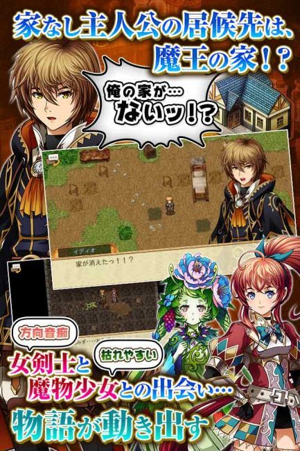 ブランドルの魔法使い　KEMCO　アスディバインディオス