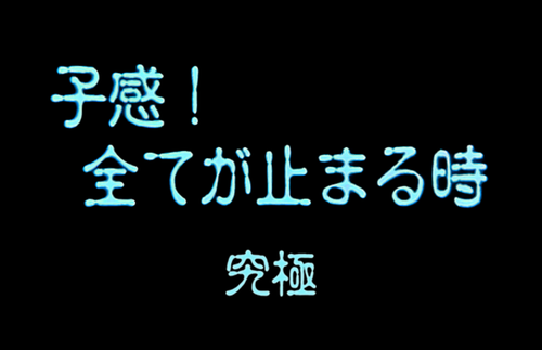 樹クエストタイトル