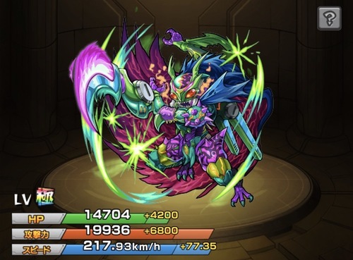 ギガマンティス