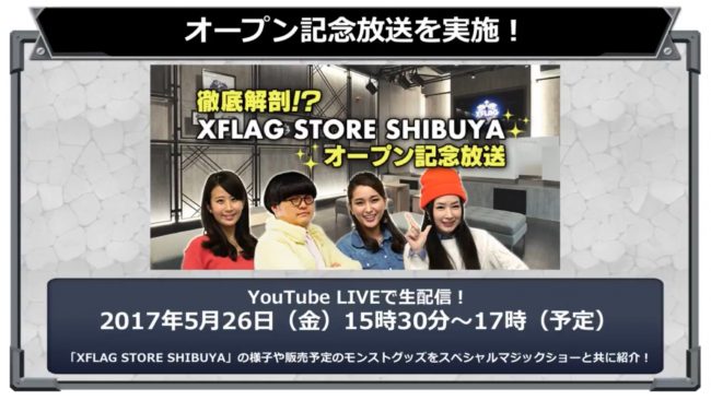 xflag store