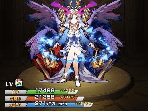 神化ルシファー