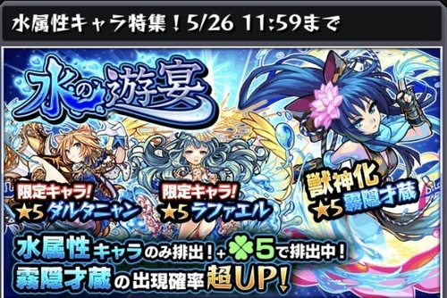 水の遊宴バナー