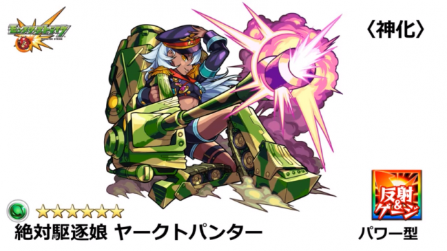 ヤークトパンター