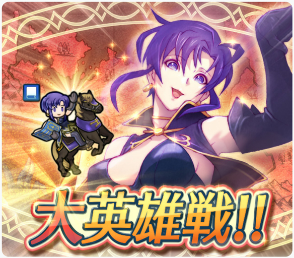 大英雄戦ウルスラ