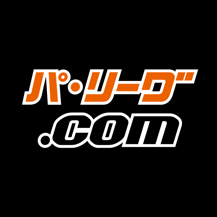 「パ・リーグ.com」パ・リーグ公式アプリ