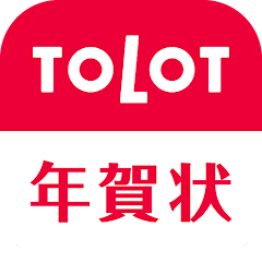 年賀状 2022 TOLOT年賀状アプリ