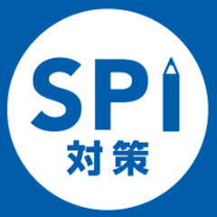 SPI言語・非言語 就活問題集 -適性検査SPI3対応-