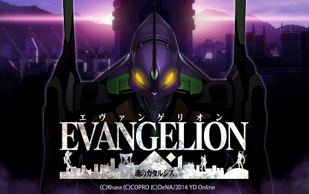 『エヴァンゲリオン -魂のカタルシス-』Android版配信開始！
