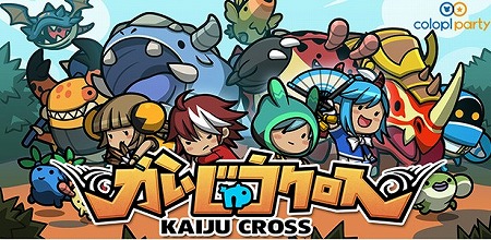 アクションRPG『かいじゅうクロス』Android版本日より配信開始！
