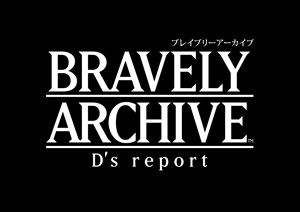 「BRAVELY ARCHIVE D's report」（iOS版）配信開始！