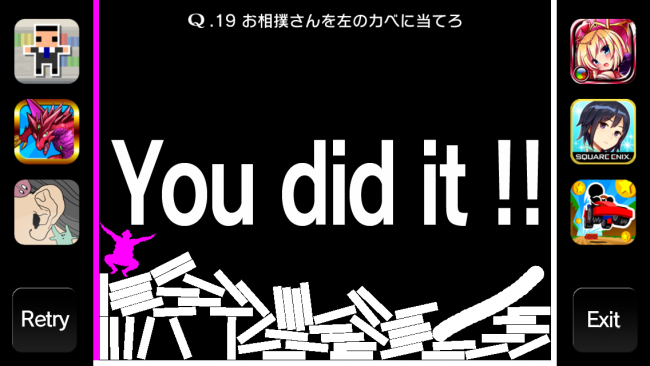 You did it！