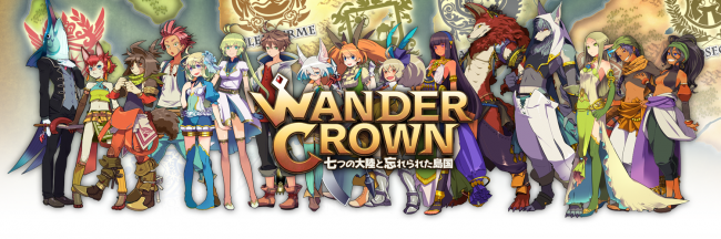 RPG最新作『WANDER CROWN～七つの大陸と忘れられた島国～』メインキャラ発表、豪華声優陣の出演決定！