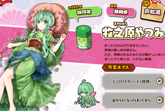 戸松遥さん出演ゲームまとめ 妖怪ウォッチ ケータ イナズマイレブン 久遠冬花 あのはな あなる Sao アスナ プリキュア 氷川いおなのとまっちゃん はるちゃん 出演ゲーム７選 アプリゲット