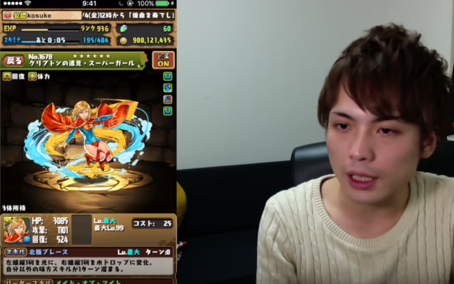 スーパーガール可愛い キャラの運用 Dcクエの周回と パズドラ Dcコラボの注目点をコスケが懇切解説 アプリゲット