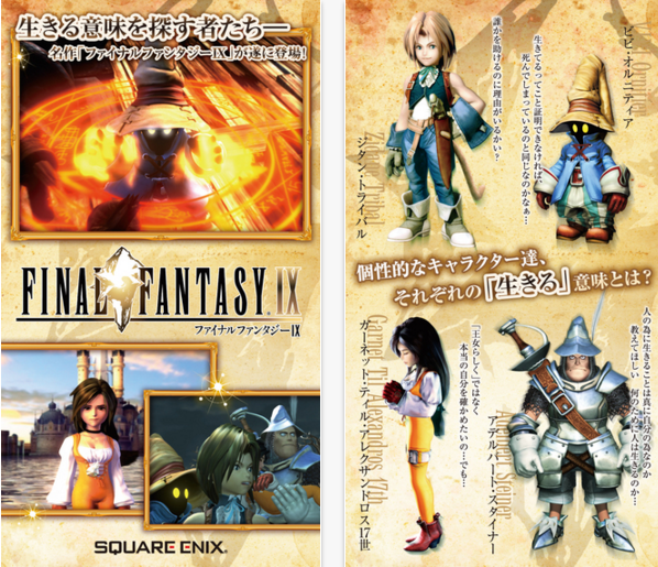 Final Fantasy 配信開始 期間限定で オフ アプリゲット