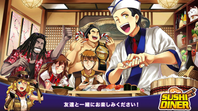 間違った日本のイメージ全開で違和感がカオス Sushi Diner 3 5 百鬼夜行の大群を率いて戦うtd 妖怪大合戦 3 5 など 4 7のレビュー おすすめゲーム アプリゲット