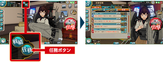 画像出典：http://kancolle-a.sega.jp/players/information/160614_1.html