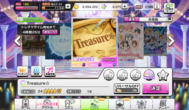 Treasure☆