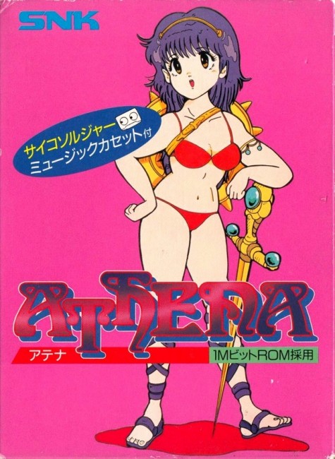 アテナ(ATHENA)　ゲーム年代史　ビキニアーマー