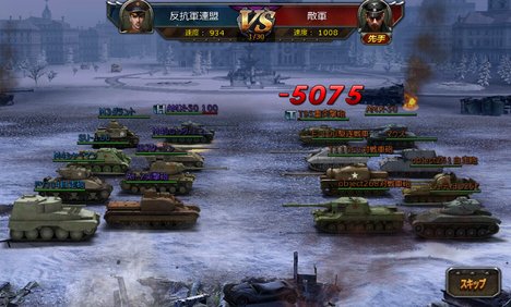スマホゲーム　クラッシュオブタンクス~戦車帝国　
