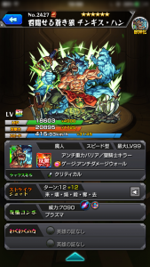 モンスト×チンギス・ハン画像001