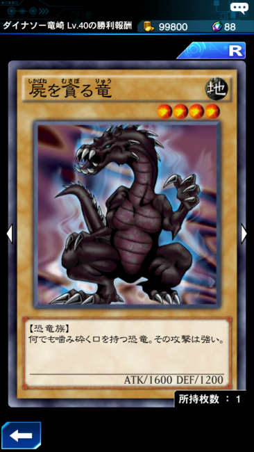 遊戯王DL×屍を貪る竜カード画像001