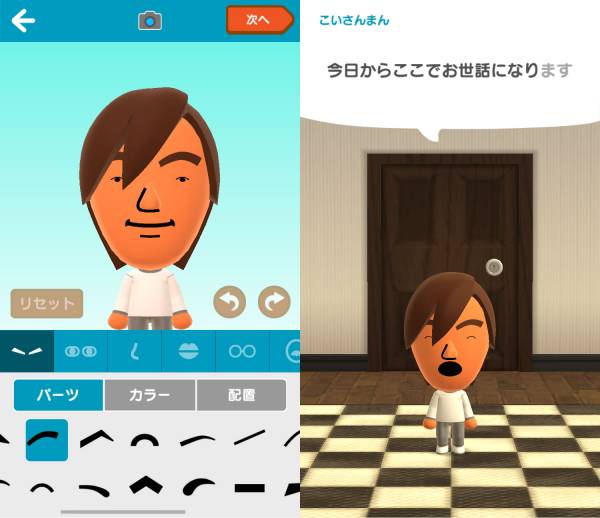 Miitomo