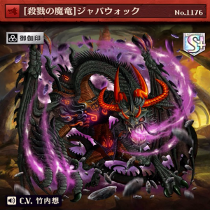 逆転オセロニア 殺戮の魔竜 ジャバウォックを徹底解説 イベント特化キャラ アプリゲット