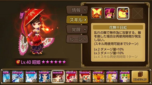 舞姫2