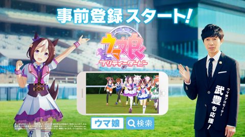 ウマ娘 プリティーダービー