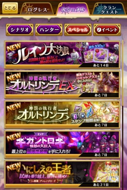 ログレス 新クエスト配信 ルイン大決戦 強力なシックスセンスをゲット アプリゲット