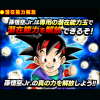 孫悟空Jr.を潜在能力解放!