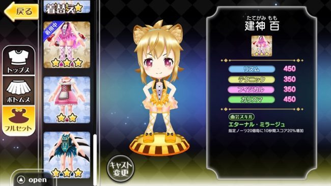 レジェンヌ　DMM.com　新感覚リズムミュージカル