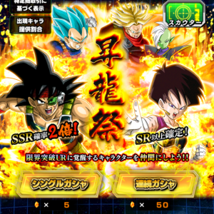 ドッカンバトル 新登場のゴクウブラックなどlrになるキャラ4体も登場 6月日からssr確率2倍の 昇龍祭 開催中 アプリゲット