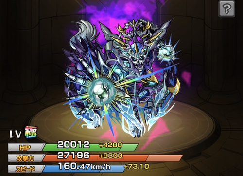 神化デスアーク