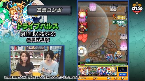 トライブパルス