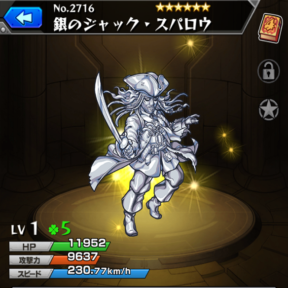 【モンスト】パイレーツ・オブ・カリビアンとコラボ！クロ玉で入手可能なジャック・スパロウのステータス