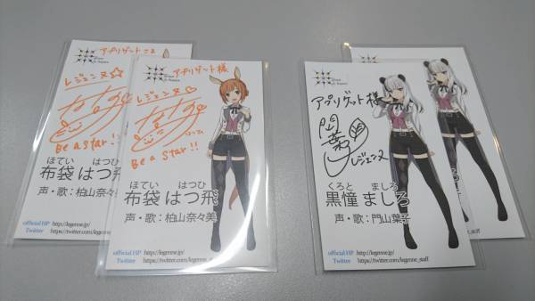 「レジェンヌ」布袋はつ飛役の柏山奈々美さん、黒憧ましろ役の門山葉子さんのサイン入り名刺をそれぞれ2名・合計4名様プレゼント！