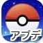 【ポケモンGO】6月21日iOS版（ver1.37.1）、Android版 （ver 0.67.1）アップデートを開始！レイドバトルも実装！