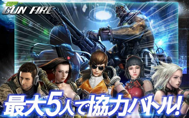 GUN FIRE(ガンファイア)　VOYAGE SYNC GAMES　Selvas　フル3Dガンシューティングゲーム