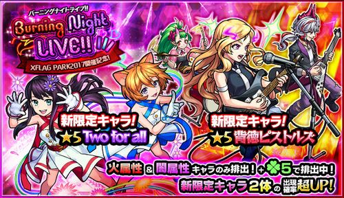 モンソニガチャ