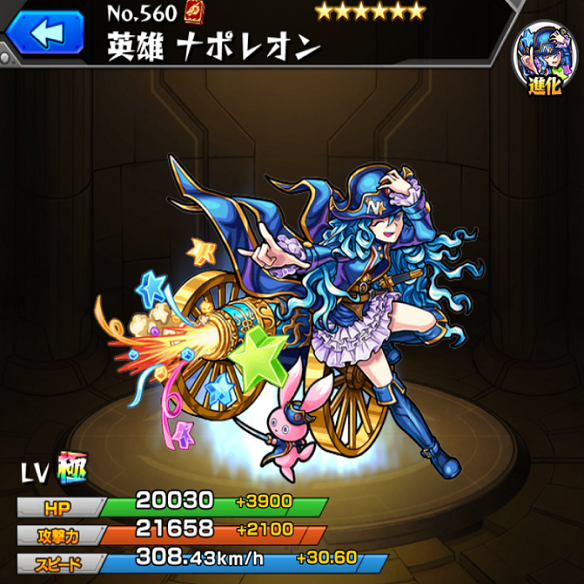 【モンスト】獣神化予想上位！超絶、イザナミ適正のナポレオンのステータス