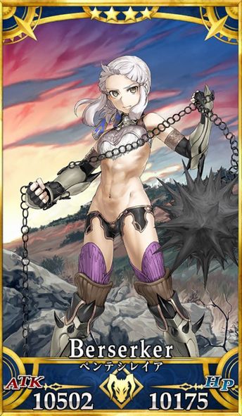 エルドラドのバーサーカー