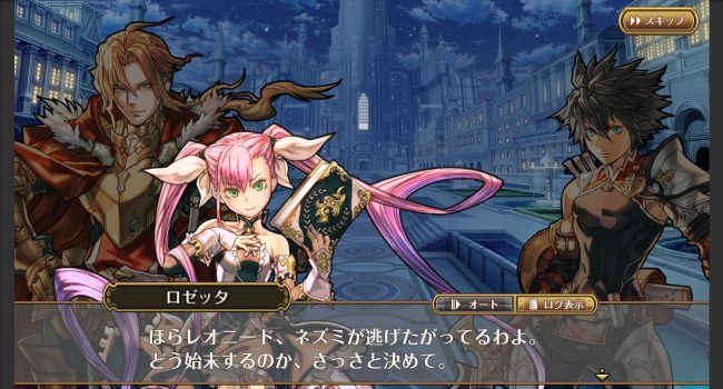 グラナディアサーガ　ブシロード　シミュレーションRPG