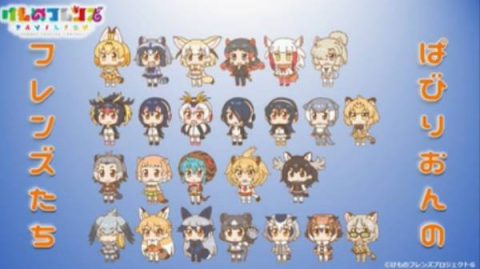 登場するフレンズの一部。